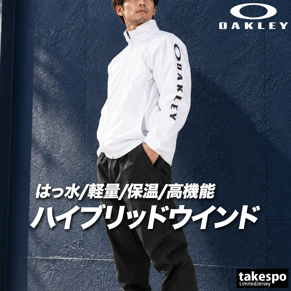 オークリー ウインドブレーカー 上下 セットアップ メンズ ブランド OAKLEY フルジップ はっ水 撥水 保温 UVカット リフレクター 黒 FOA409479 ブラック ホワイト カーキグリーン グレー 上下セット