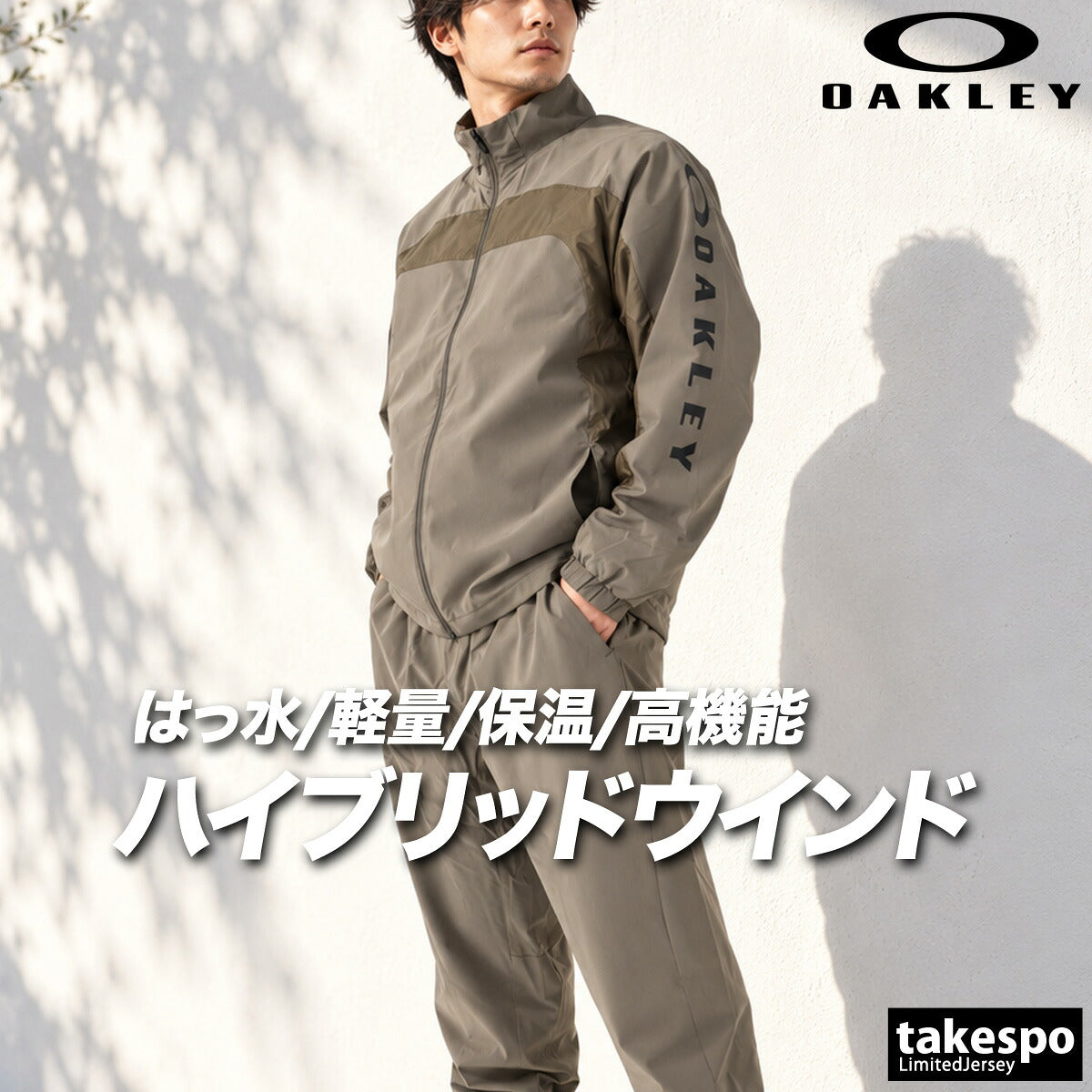 オークリー ウインドブレーカー 上下 セットアップ メンズ ブランド OAKLEY フルジップ はっ水 撥水 保温 UVカット リフレクター 黒 FOA409479 ブラック ホワイト カーキグリーン グレー 上下セット