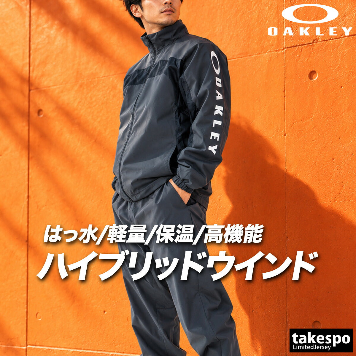 オークリー ウインドブレーカー 上下 セットアップ メンズ ブランド OAKLEY フルジップ はっ水 撥水 保温 UVカット リフレクター 黒 FOA409479 ブラック ホワイト カーキグリーン グレー 上下セット