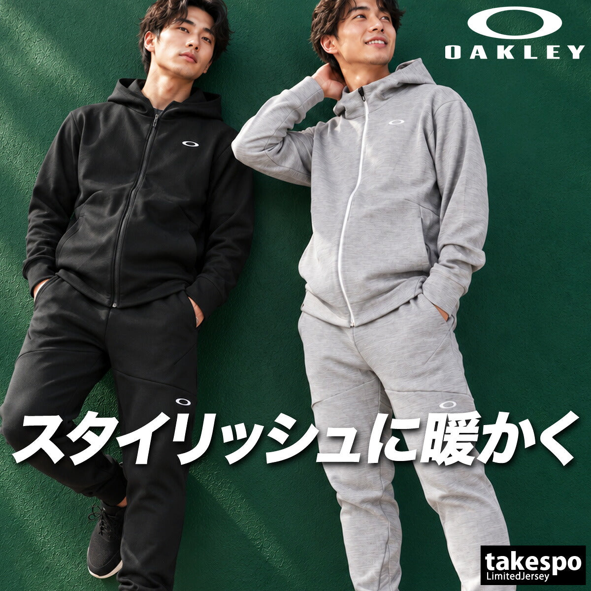 オークリー スウェット 上下 セットアップ メンズ ブランド OAKLEY フード付き フーディ フルジップ 黒 フリース 保温 吸汗 速乾 ドライ UVカット ストレッチ FOA409480 ブラック グレー 上下セット