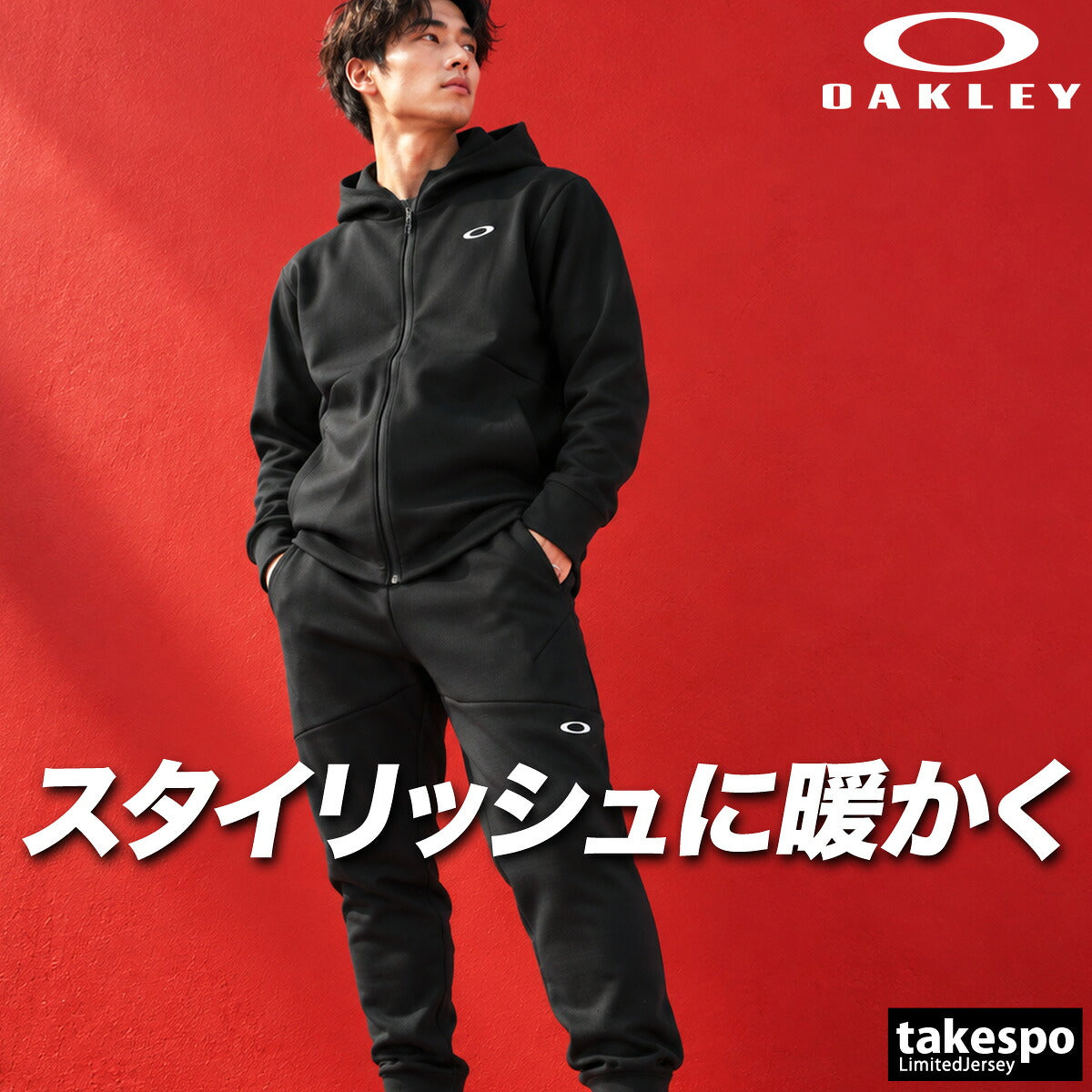 オークリー スウェット 上下 セットアップ メンズ ブランド OAKLEY フード付き フーディ フルジップ 黒 フリース 保温 吸汗 速乾 ドライ UVカット ストレッチ FOA409480 ブラック グレー 上下セット