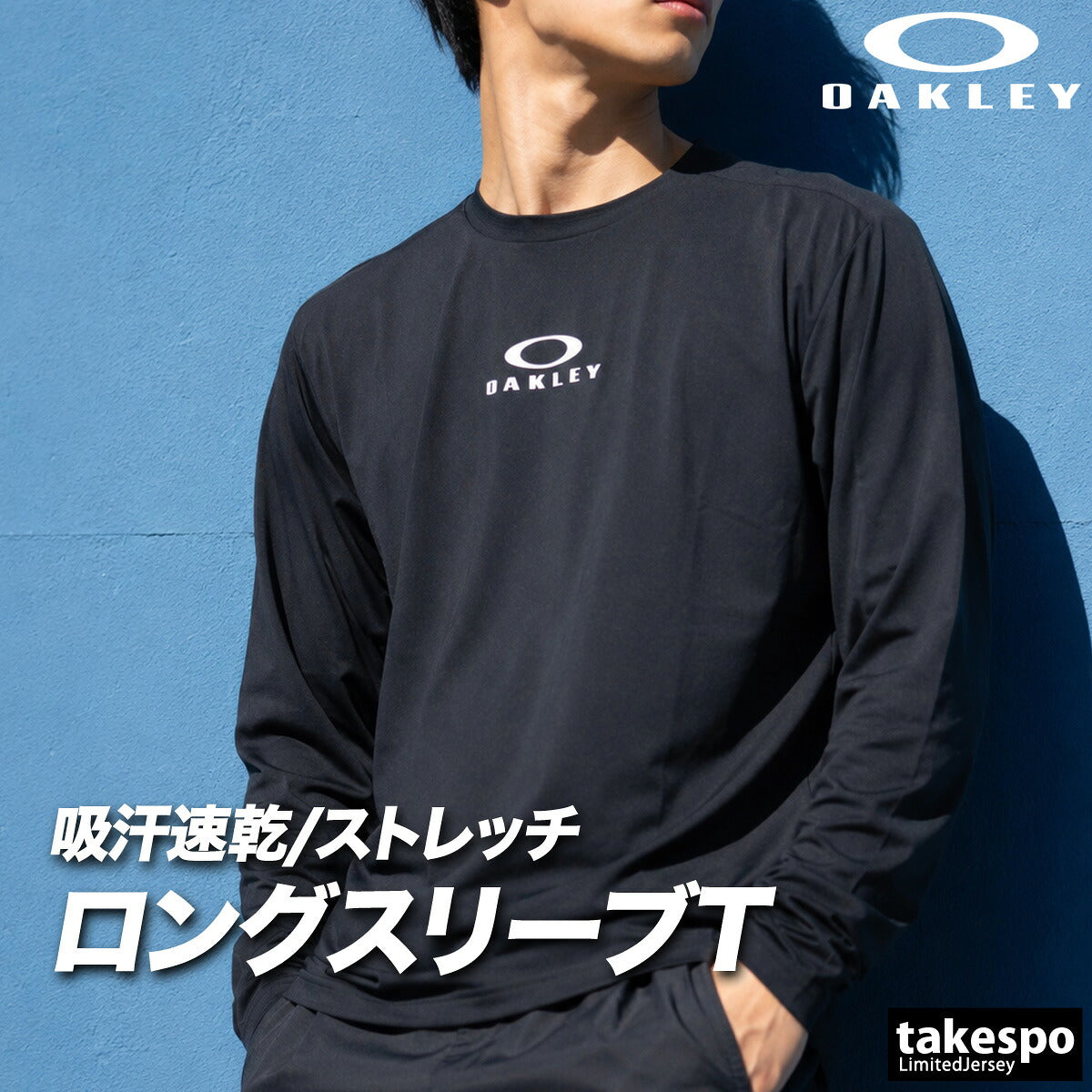 ロンT 長袖Tシャツ メンズ ブランド オークリー ドライ 速乾 スポーツ Tシャツ ロンティー ロングTシャツ 長袖 吸汗 吸水 OAKLEY UVカット リフレクター ストレッチ 黒 白 FOA409502