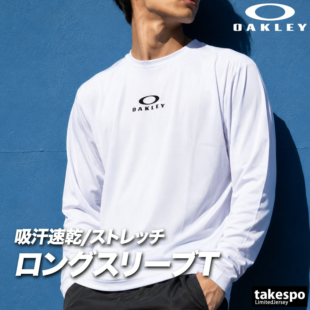 ロンT 長袖Tシャツ メンズ ブランド オークリー ドライ 速乾 スポーツ Tシャツ ロンティー ロングTシャツ 長袖 吸汗 吸水 OAKLEY UVカット リフレクター ストレッチ 黒 白 FOA409502