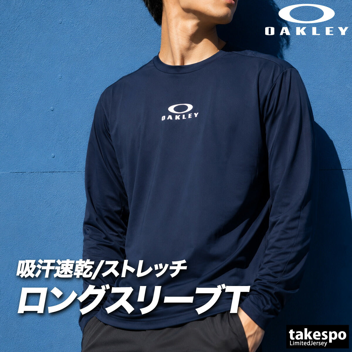 ロンT 長袖Tシャツ メンズ ブランド オークリー ドライ 速乾 スポーツ Tシャツ ロンティー ロングTシャツ 長袖 吸汗 吸水 OAKLEY UVカット リフレクター ストレッチ 黒 白 FOA409502