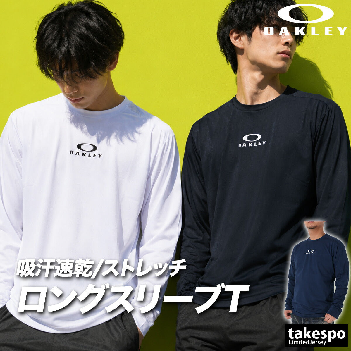 ロンT 長袖Tシャツ メンズ ブランド オークリー ドライ 速乾 スポーツ Tシャツ ロンティー ロングTシャツ 長袖 吸汗 吸水 OAKLEY UVカット リフレクター ストレッチ 黒 白 FOA409502
