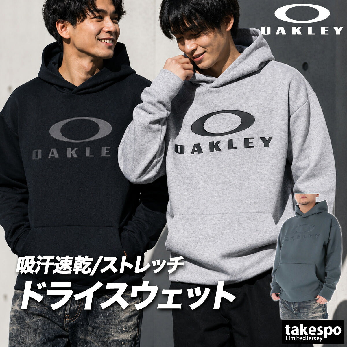 オークリー パーカー スウェット フーディ スウェットパーカー メンズ ブランド プルオーバー OAKLEY UVカット 吸汗 速乾 ドライ ストレッチ 黒 FOA409503 ブラック グレー グリーン 新作 大きいサイズ 有