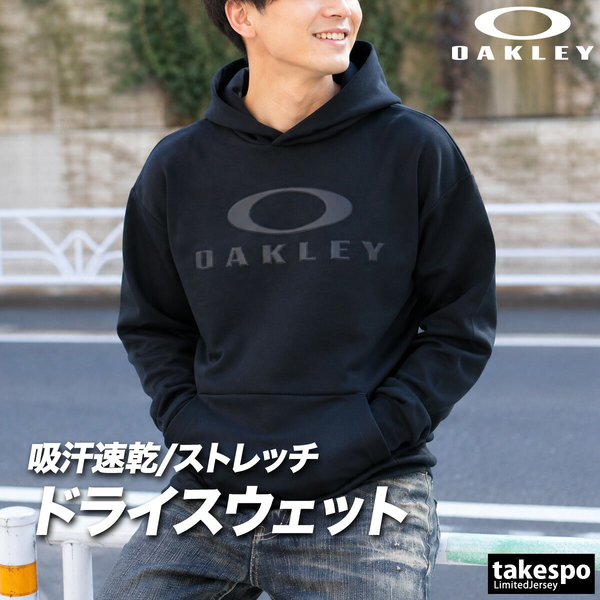 オークリー パーカー スウェット フーディ スウェットパーカー メンズ ブランド プルオーバー OAKLEY UVカット 吸汗 速乾 ドライ ストレッチ 黒 FOA409503 ブラック グレー グリーン 新作 大きいサイズ 有