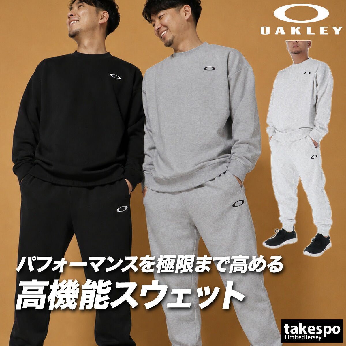 オークリー スウェット 上下 セットアップ メンズ ブランド OAKLEY ワンポイント 黒 スエット 吸汗 速乾 ドライ UVカット ストレッチ クルーネック FOA409504 ブラック グレー 上下セット 大きいサイズ 