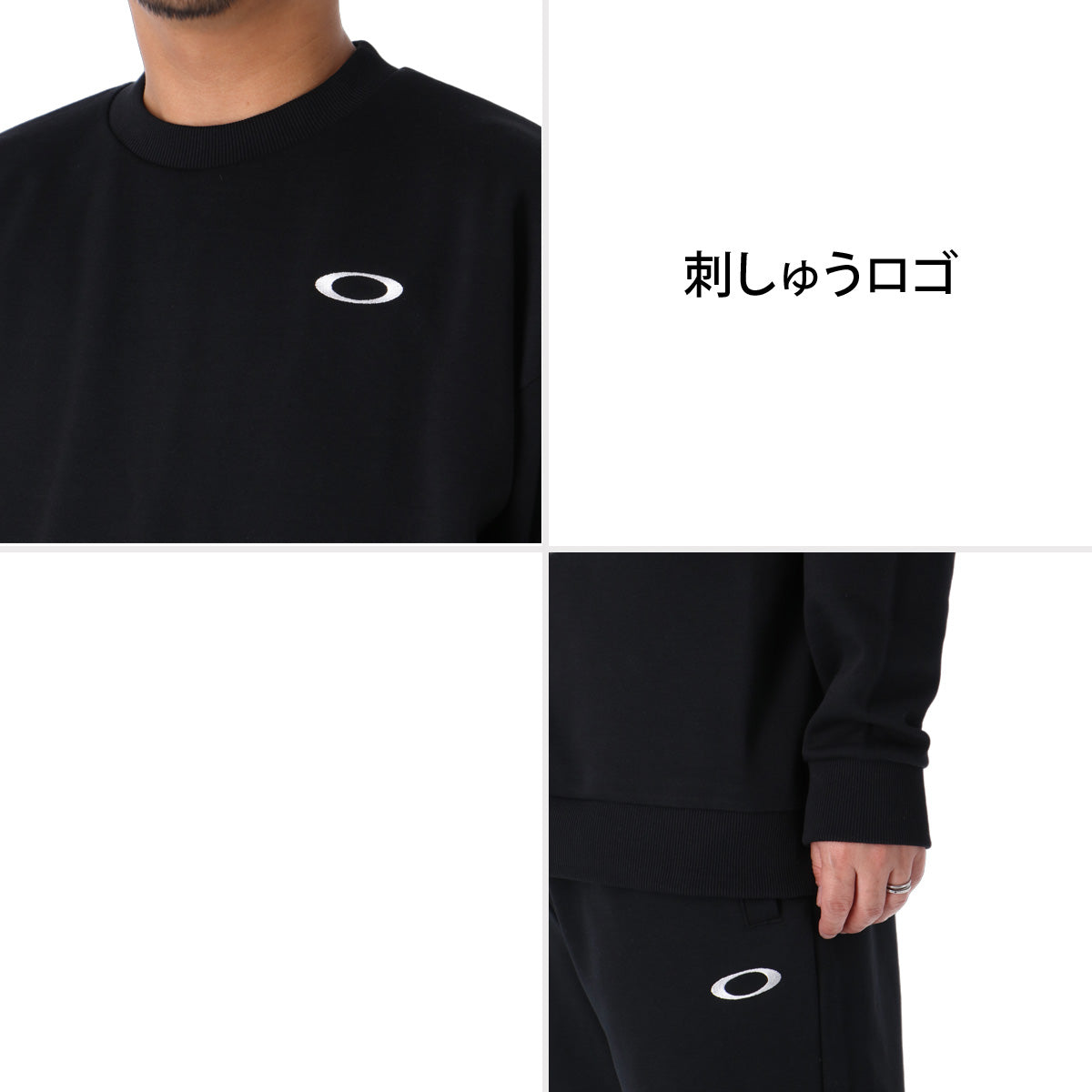 オークリー スウェット 上下 セットアップ メンズ ブランド OAKLEY ワンポイント 黒 スエット 吸汗 速乾 ドライ UVカット ストレッチ クルーネック FOA409504 ブラック グレー 上下セット 大きいサイズ
