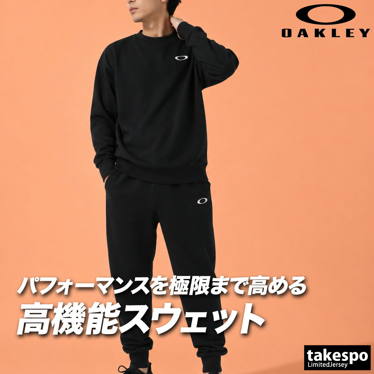 オークリー スウェット 上下 セットアップ メンズ ブランド OAKLEY ワンポイント 黒 スエット 吸汗 速乾 ドライ UVカット ストレッチ クルーネック FOA409504 ブラック グレー 上下セット 大きいサイズ