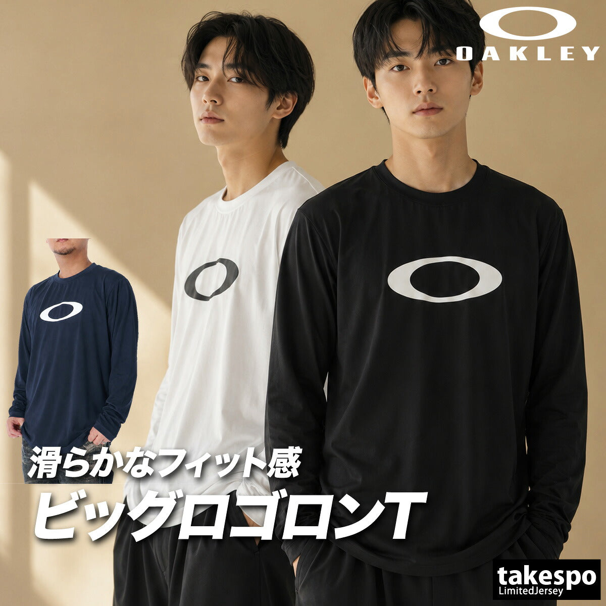 ロンT 長袖Tシャツ メンズ ブランド オークリー ドライ 速乾 スポーツ Tシャツ ロンティー ロングTシャツ 長袖 吸汗 吸水 OAKLEY 黒 白 ビックロゴ ストレッチ
