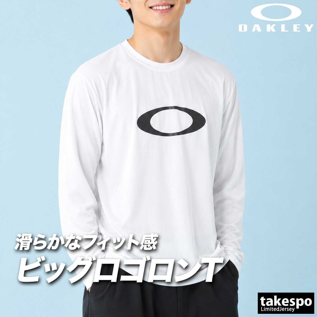 ロンT 長袖Tシャツ メンズ ブランド オークリー ドライ 速乾 スポーツ Tシャツ ロンティー ロングTシャツ 長袖 吸汗 吸水 OAKLEY 黒 白 ビックロゴ ストレッチ