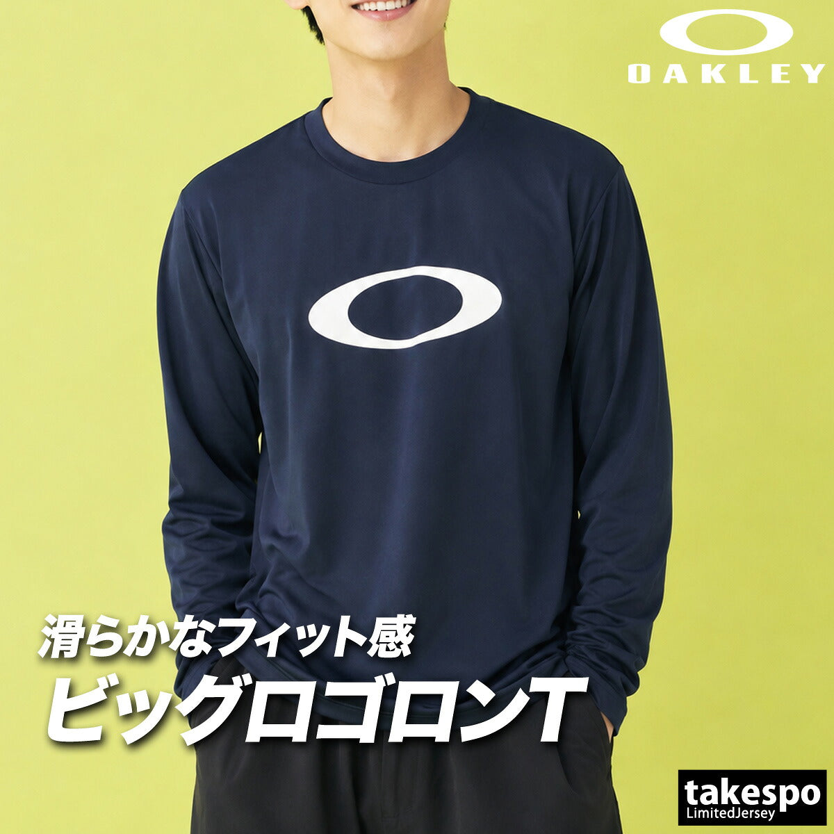 ロンT 長袖Tシャツ メンズ ブランド オークリー ドライ 速乾 スポーツ Tシャツ ロンティー ロングTシャツ 長袖 吸汗 吸水 OAKLEY 黒 白 ビックロゴ ストレッチ