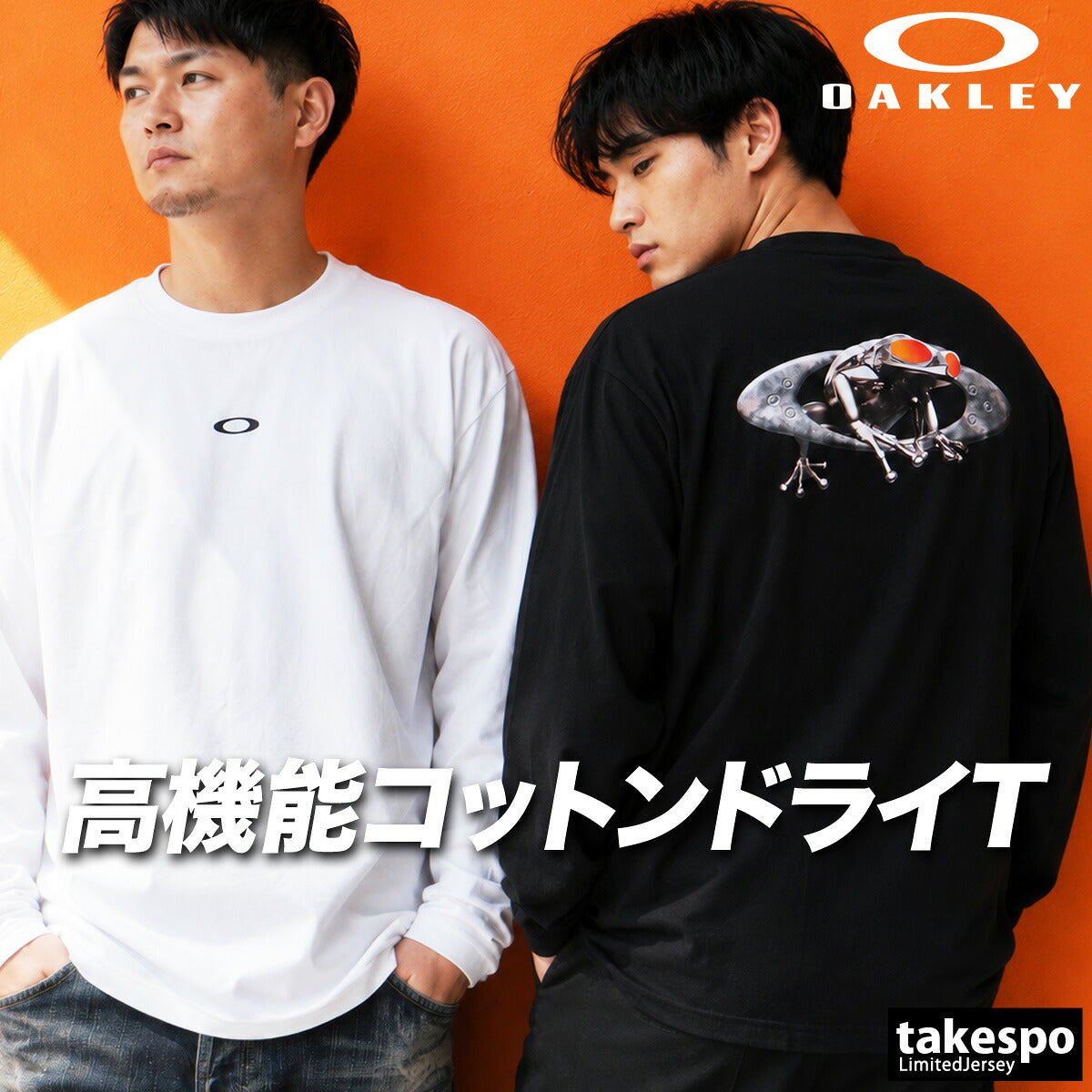 ロンT 長袖Tシャツ メンズ ブランド オークリー ドライ 速乾 スポーツ Tシャツ ロンティー ロングTシャツ 長袖 吸汗 吸水 OAKLEY 綿混 ストレッチ UVカット 黒 白 バックプリント