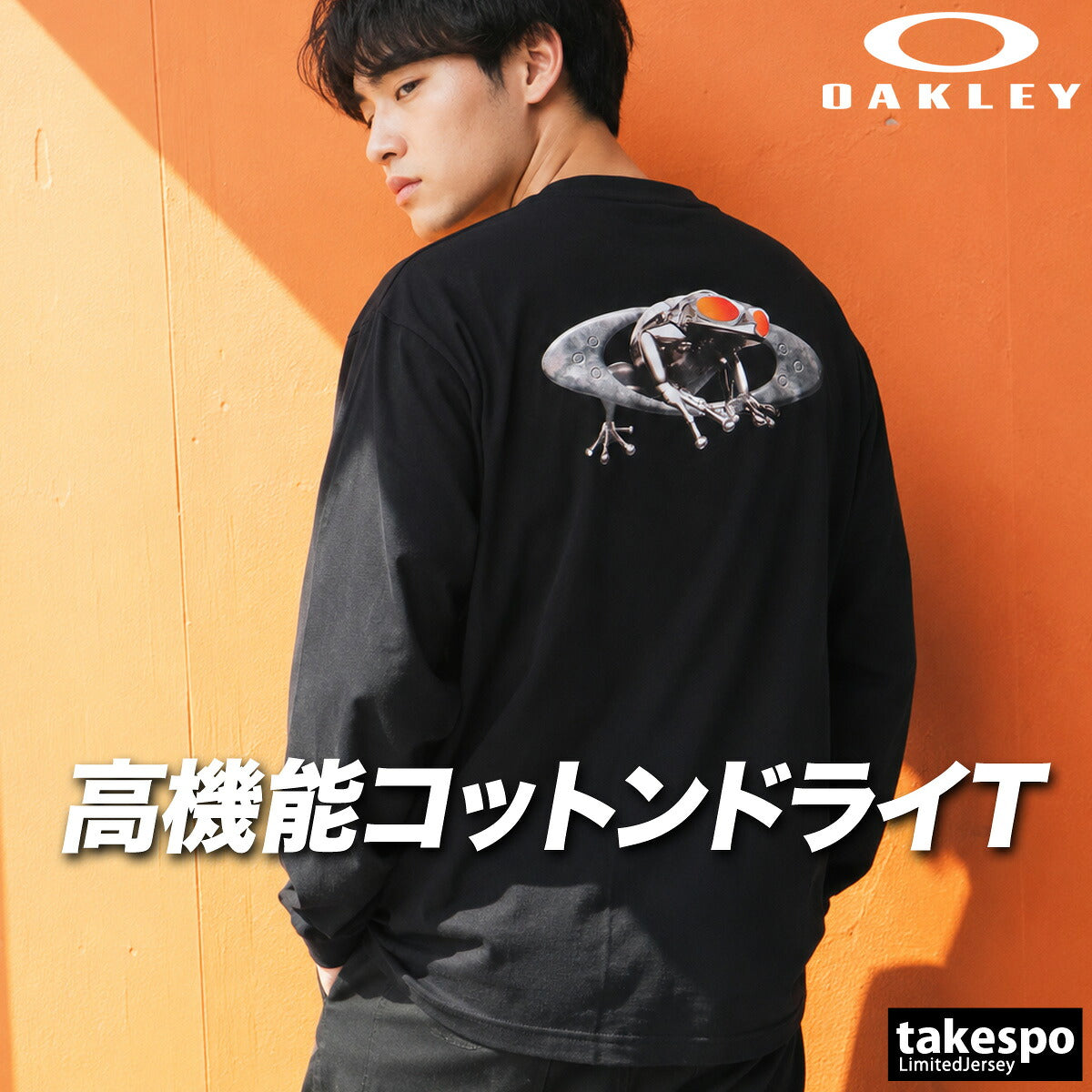 ロンT 長袖Tシャツ メンズ ブランド オークリー ドライ 速乾 スポーツ Tシャツ ロンティー ロングTシャツ 長袖 吸汗 吸水 OAKLEY 綿混 ストレッチ UVカット 黒 白 バックプリント
