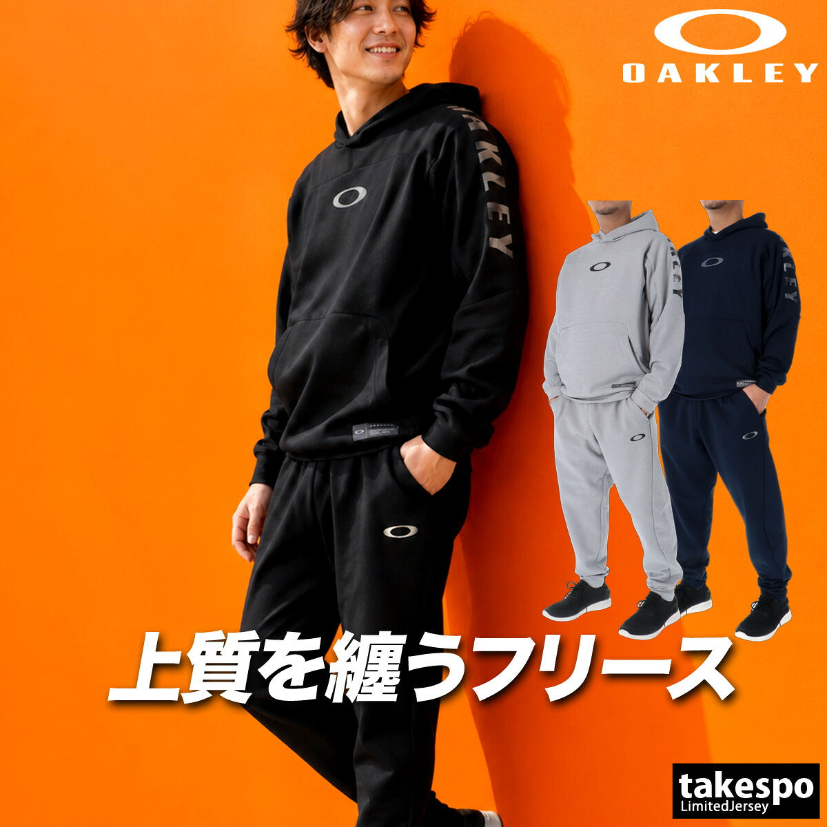 オークリー スウェット 上下 セットアップ メンズ ブランド OAKLEY フード付き フーディ ゆったり 黒 スエット 吸汗 速乾 ドライ UVカット ストレッチ FOA409565 ブラック グレー ネイビー 上下セット
