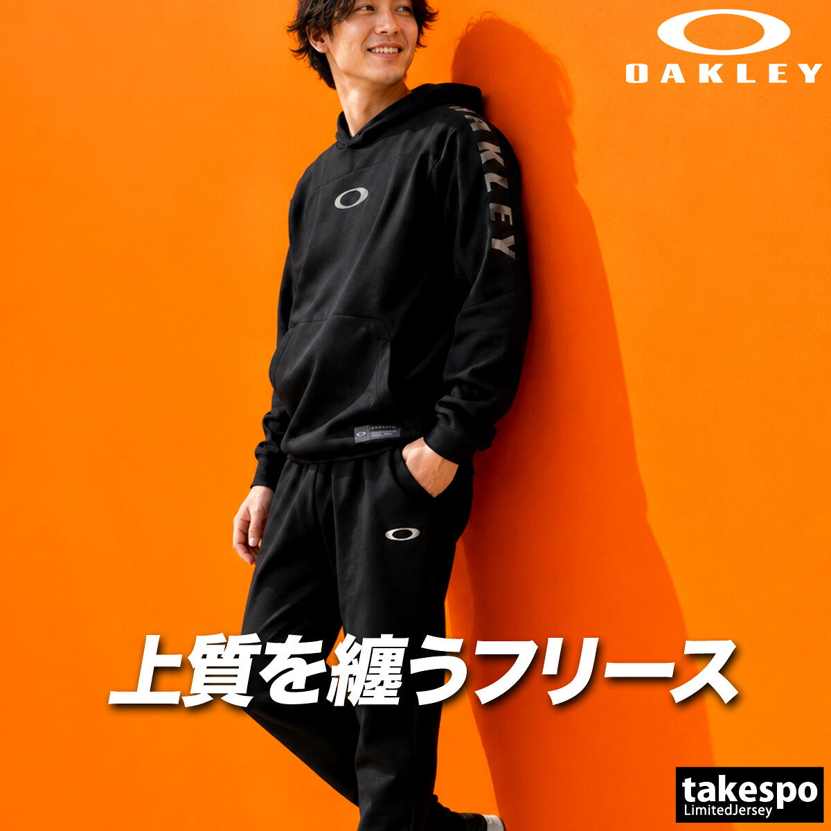 オークリー スウェット 上下 セットアップ メンズ ブランド OAKLEY フード付き フーディ ゆったり 黒 スエット 吸汗 速乾 ドライ UVカット ストレッチ FOA409565 ブラック グレー ネイビー 上下セット