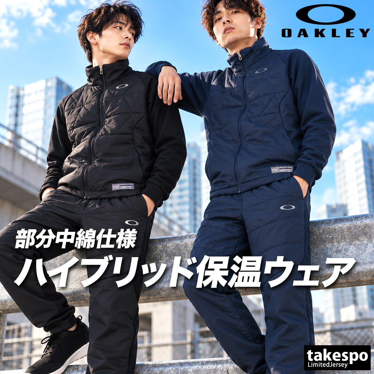 オークリー ジャージ上下 ジャージ 上下 セットアップ メンズ ブランド OAKLEY 中綿入り ハイブリッドジャージ 黒 吸汗 速乾 ドライ UVカット ストレッチ 保温 FOA409567 ブラック ネイビー 上下セット
