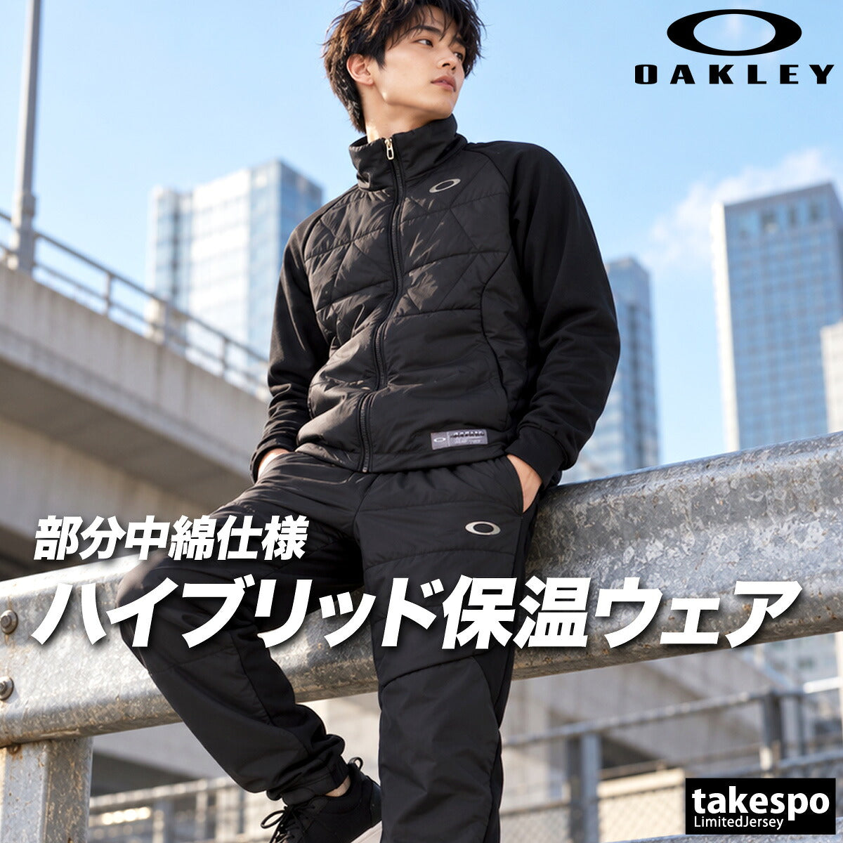 オークリー ジャージ上下 ジャージ 上下 セットアップ メンズ ブランド OAKLEY 中綿入り ハイブリッドジャージ 黒 吸汗 速乾 ドライ UVカット ストレッチ 保温 FOA409567 ブラック ネイビー 上下セット