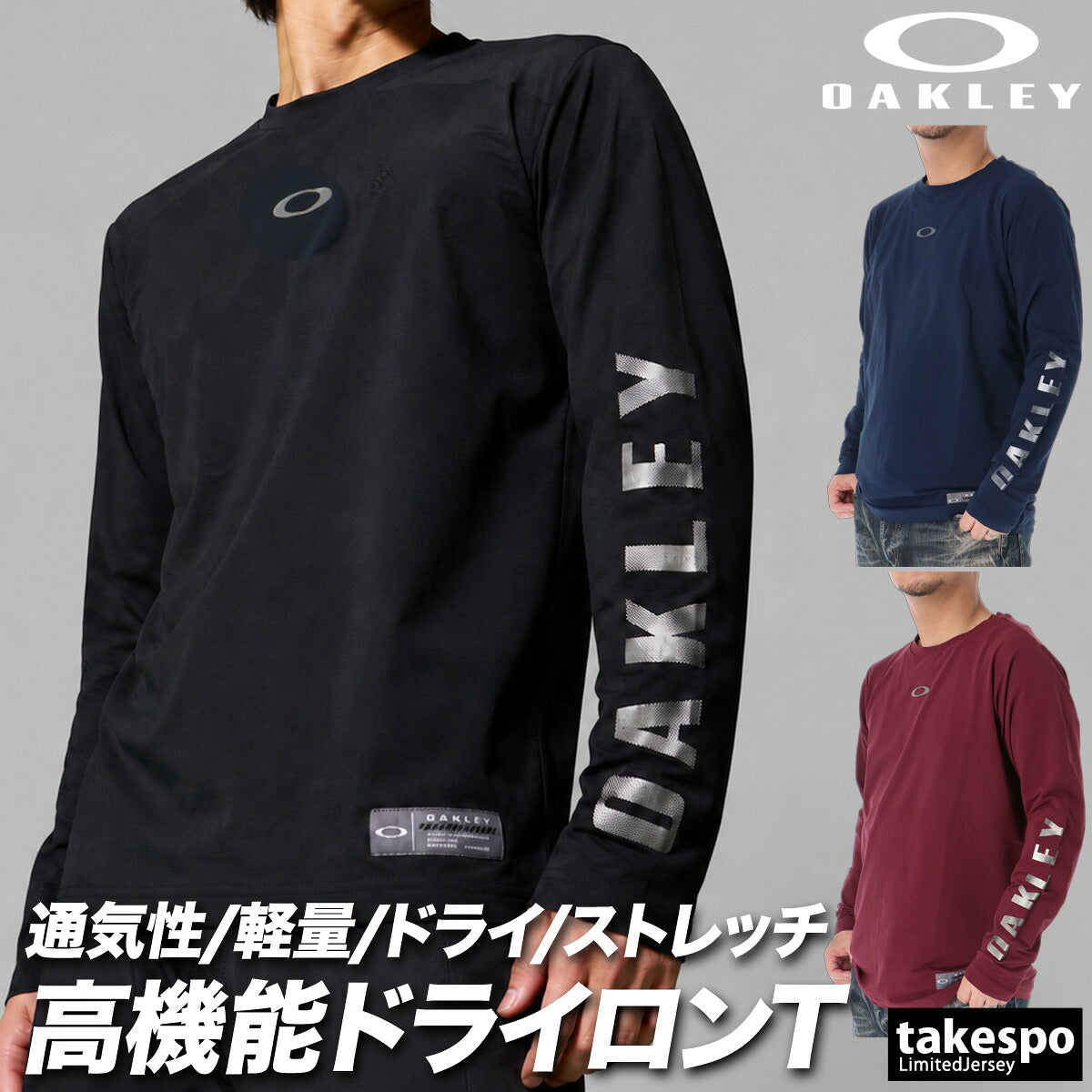 ロンT 長袖Tシャツ メンズ ブランド オークリー ドライ 速乾 スポーツ Tシャツ ロンティー ロングTシャツ 長袖 吸汗 吸水 OAKLEY ストレッチ UVカット 裏点接触 軽量 黒 FOA409569