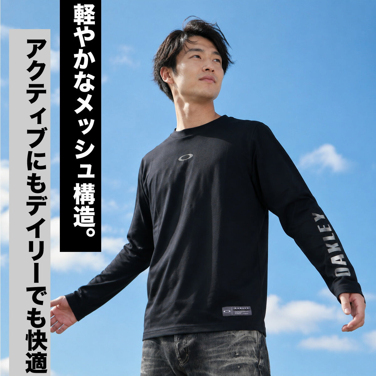 ロンT 長袖Tシャツ メンズ ブランド オークリー ドライ 速乾 スポーツ Tシャツ ロンティー ロングTシャツ 長袖 吸汗 吸水 OAKLEY ストレッチ UVカット 裏点接触 軽量 黒 FOA409569
