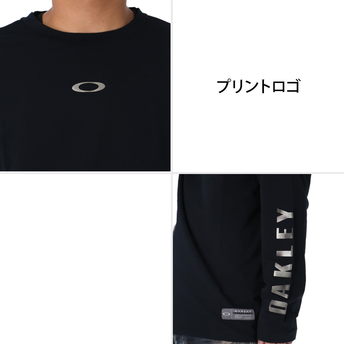 ロンT 長袖Tシャツ メンズ ブランド オークリー ドライ 速乾 スポーツ Tシャツ ロンティー ロングTシャツ 長袖 吸汗 吸水 OAKLEY ストレッチ UVカット 裏点接触 軽量 黒 FOA409569