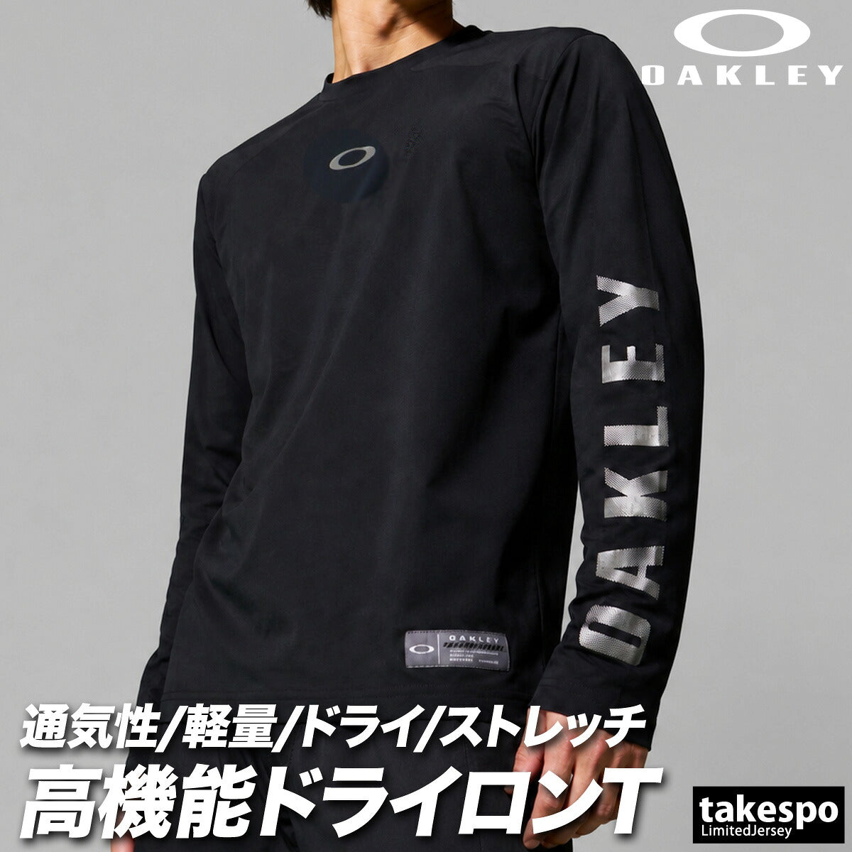 ロンT 長袖Tシャツ メンズ ブランド オークリー ドライ 速乾 スポーツ Tシャツ ロンティー ロングTシャツ 長袖 吸汗 吸水 OAKLEY ストレッチ UVカット 裏点接触 軽量 黒 FOA409569