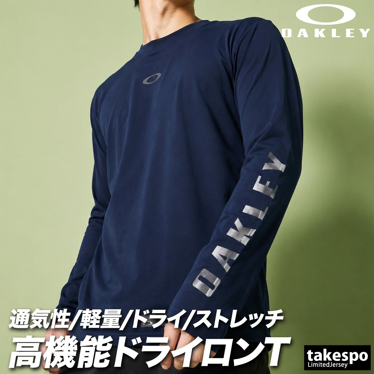 ロンT 長袖Tシャツ メンズ ブランド オークリー ドライ 速乾 スポーツ Tシャツ ロンティー ロングTシャツ 長袖 吸汗 吸水 OAKLEY ストレッチ UVカット 裏点接触 軽量 黒 FOA409569