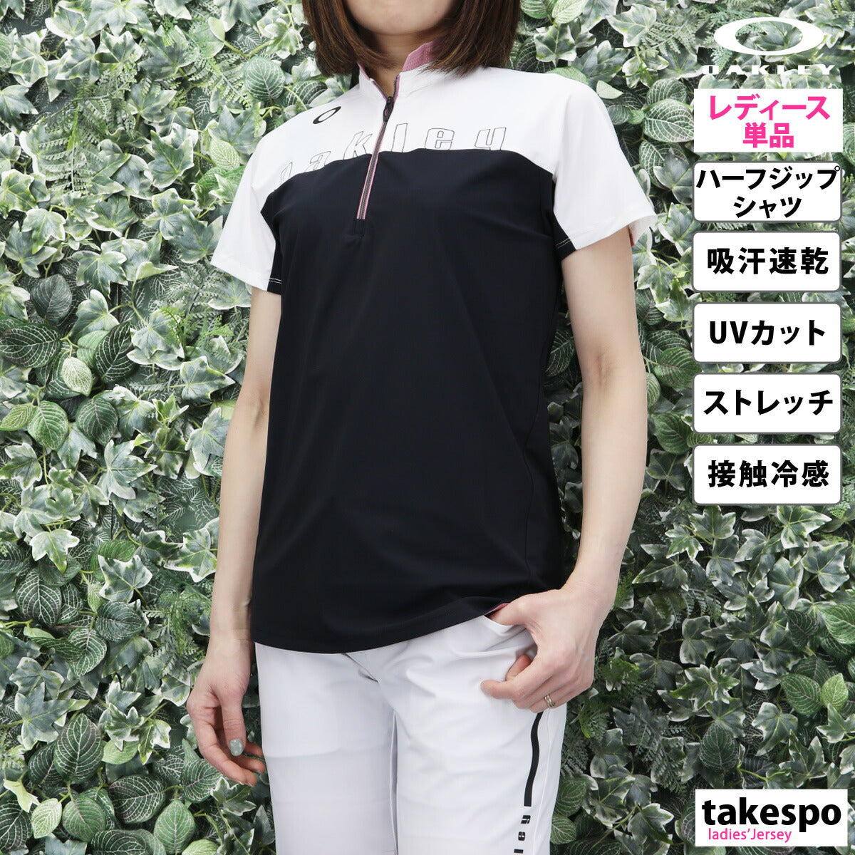 オークリー Tシャツ レディース Elevate Cool ブラック ホワイト ネイビー ピンク FOA500735