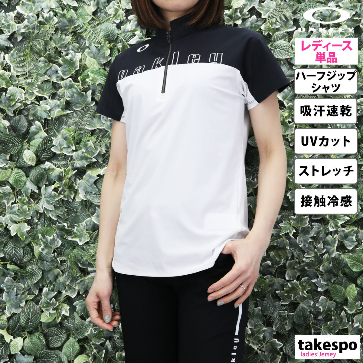オークリー Tシャツ レディース Elevate Cool ブラック ホワイト ネイビー ピンク FOA500735