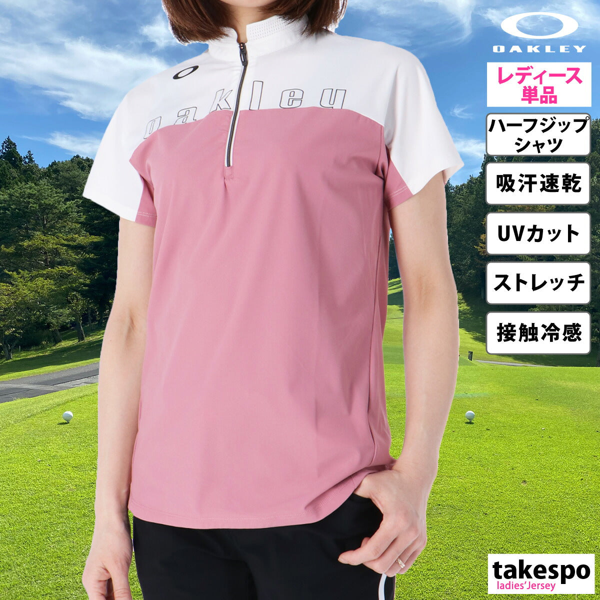 オークリー Tシャツ レディース Elevate Cool ブラック ホワイト ネイビー ピンク FOA500735