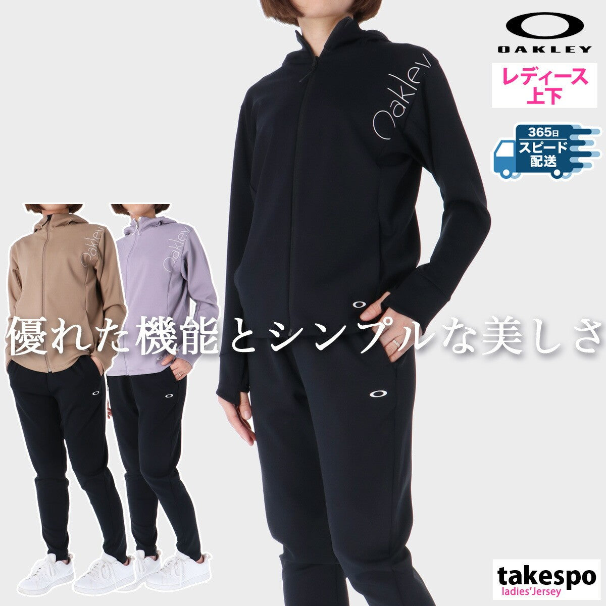 オークリー レディース ジャージ上下 RADIANT OAKLEY アパレル 上下 FOA500799/FOA500808