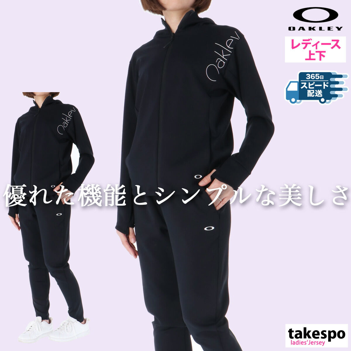 オークリー レディース ジャージ上下 RADIANT OAKLEY アパレル 上下 FOA500799/FOA500808