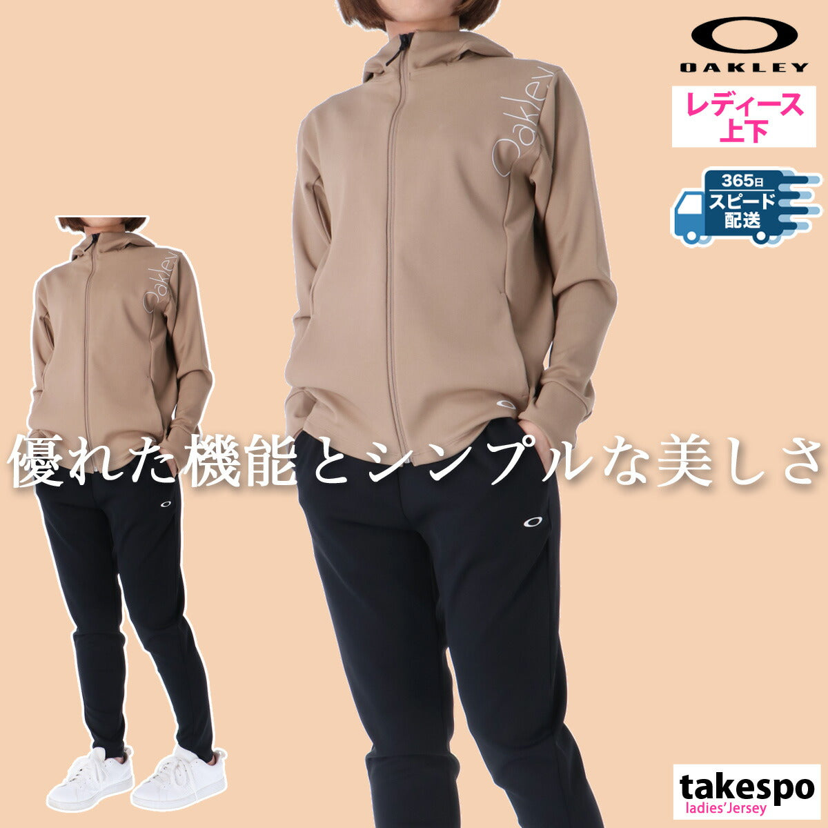 オークリー レディース ジャージ上下 RADIANT OAKLEY アパレル 上下 FOA500799/FOA500808