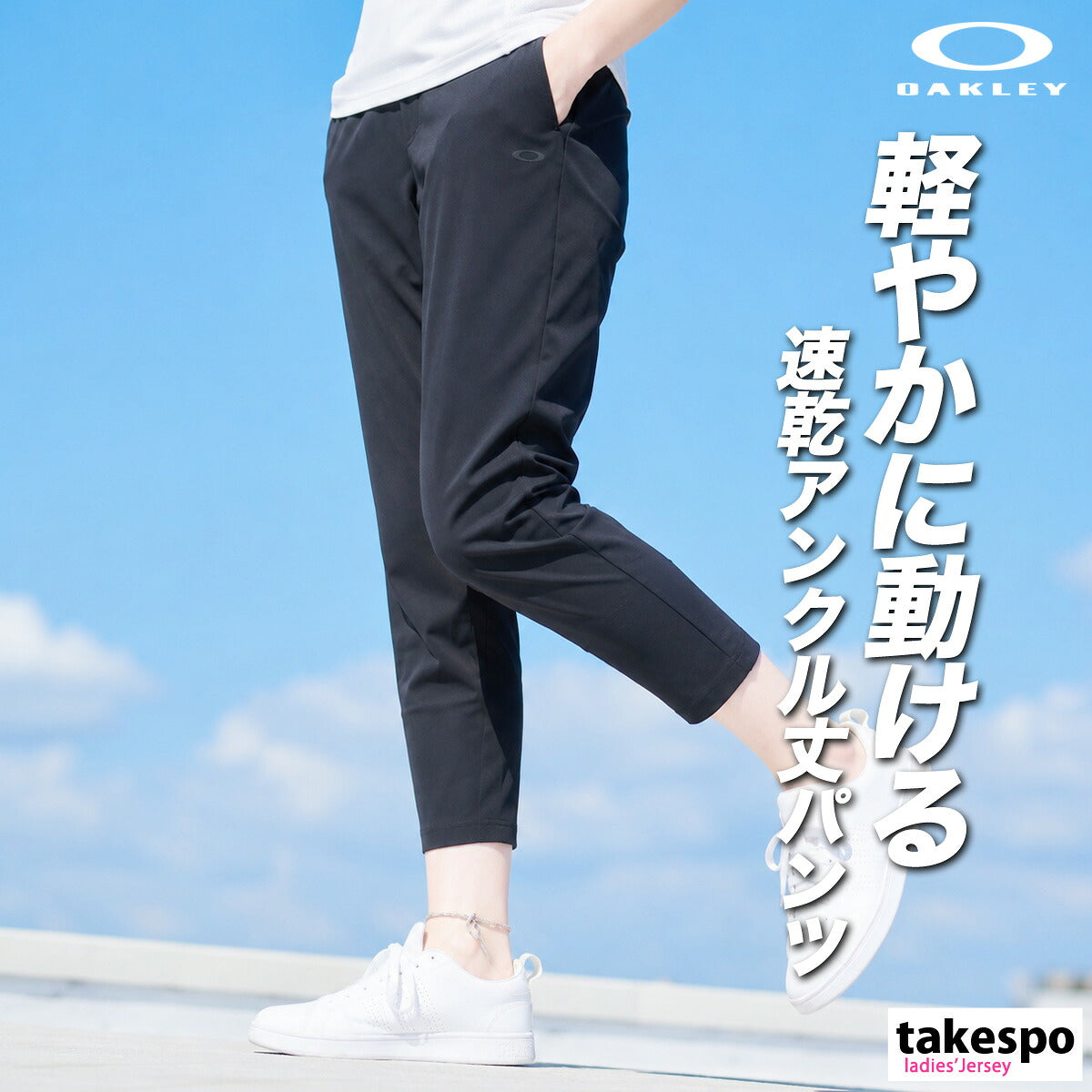 オークリー ロングパンツ レディース Radiant Stunning Ankle ブラック FOA500859