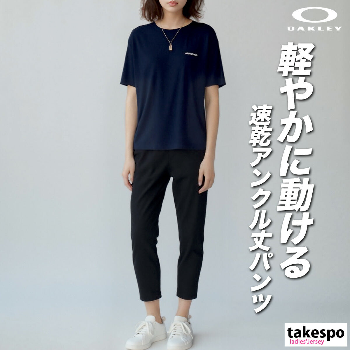 オークリー ロングパンツ レディース Radiant Stunning Ankle ブラック FOA500859