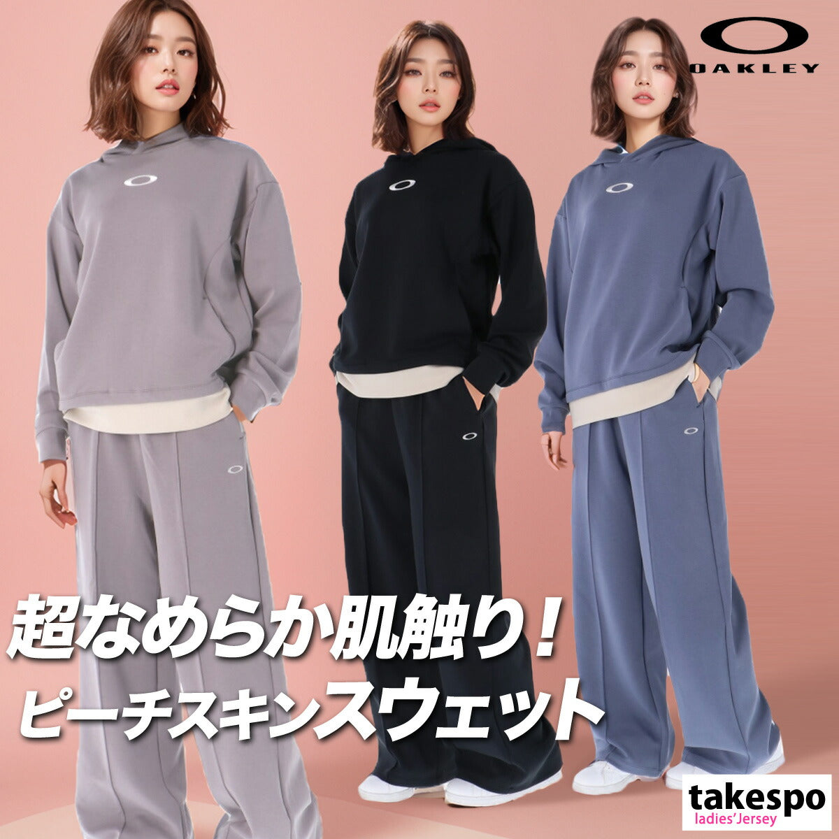 オークリー レディース スウェット上下 ラディアント ピーチフリース OAKLEY アパレル 上下 FOA500881/FOA500898