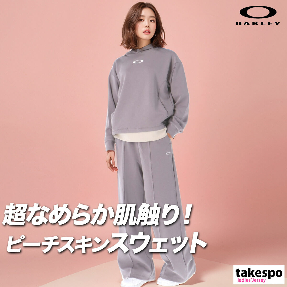 オークリー レディース スウェット上下 ラディアント ピーチフリース OAKLEY アパレル 上下 FOA500881/FOA500898