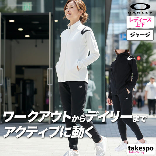 オークリー レディース ジャージ上下 シンクロニズム OAKLEY アパレル 上下 FOA500884/FOA500896