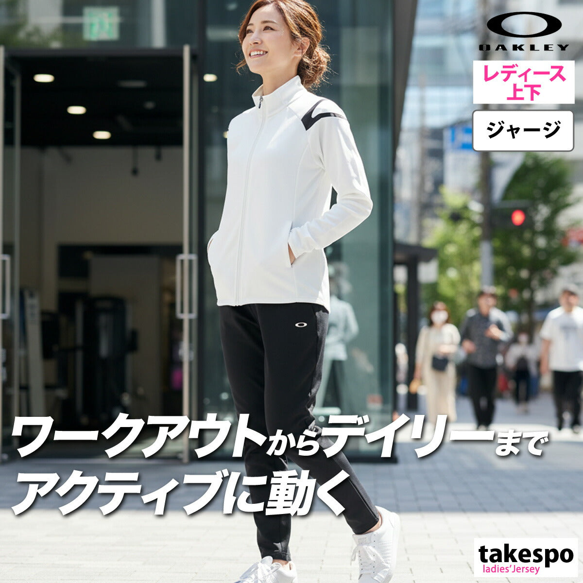 オークリー レディース ジャージ上下 シンクロニズム OAKLEY アパレル 上下 FOA500884/FOA500896