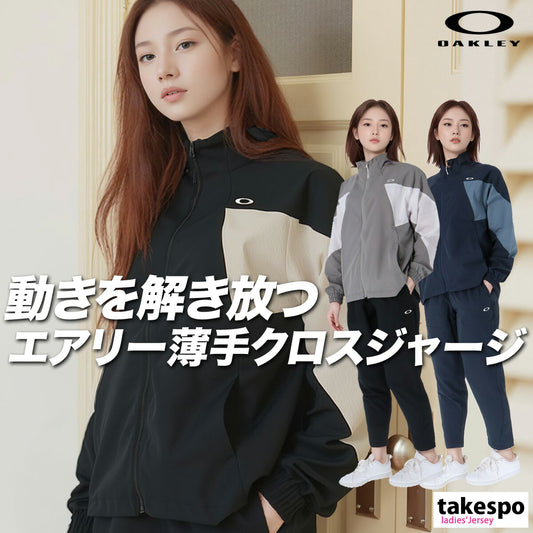 オークリー レディース クロス薄手 ジャージ上下 ラディアント モビリティ OAKLEY アパレル 上下 FOA500885/FOA500897