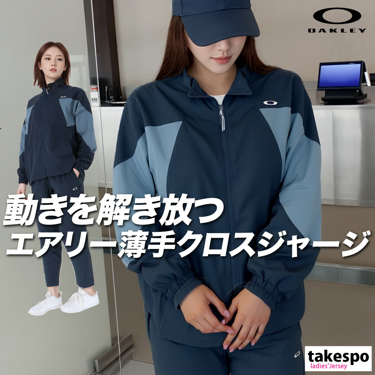 オークリー 薄手 ジャージ 上下 レディース ラディアント モビリティ ブラック ネイビー グレー FOA500885