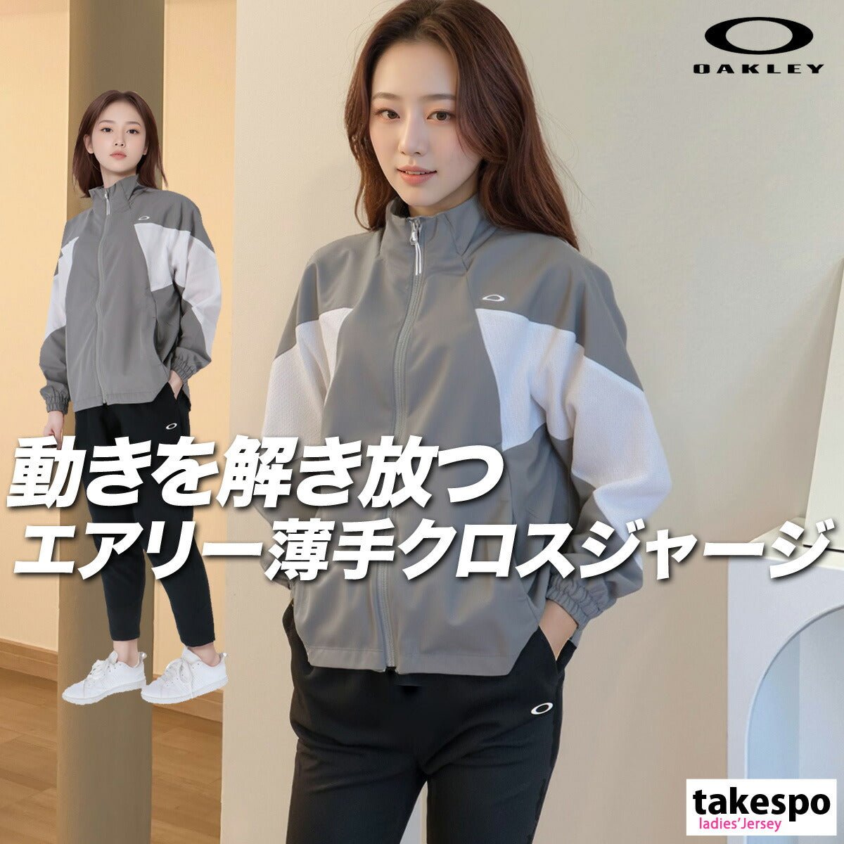 オークリー ラディアント モビリティ クロス薄手 ジャージ 上下 セットアップ レディース ブランド OAKLEY フルジップ 速乾 吸水 吸汗 ドライ ストレッチ UVカット 黒 FOA500885 あす楽 新作 上下セット かわいい 大きいサイズ 有 ウォーキング ウェア スポーツウェア トレーニングウェア スポーツ おしゃれ - 【公式】限定ジャージのタケスポ（Limited jersey takespo）