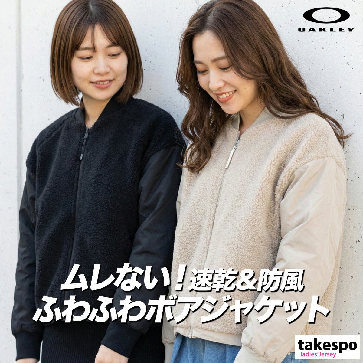 オークリー ジャケット レディース ブランド OAKLEY ボアジャケット 中綿入り ハイブリッド 防風 保温 UVカット 速乾 吸水 吸汗 ドライ 黒 アウター FOA500888 あす楽 新作 かわいい 大きいサイズ 有 トップス ウォーキング ウェア スポーツウェア トレーニングウェア スポーツ おしゃれ - 【公式】限定ジャージのタケスポ（Limited jersey takespo）