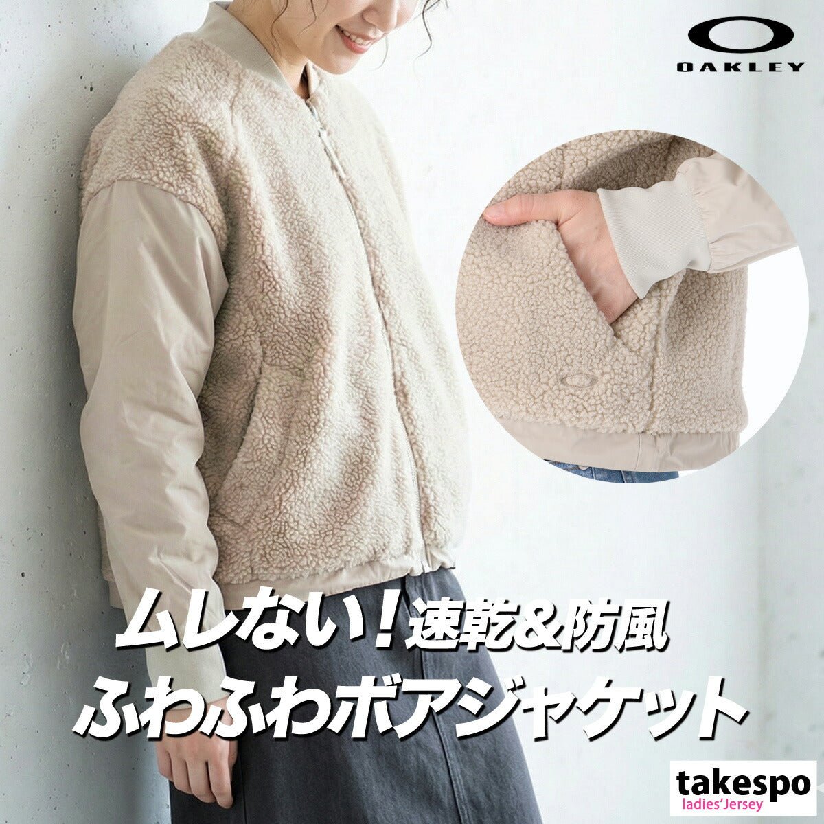 オークリー ジャケット レディース ブランド OAKLEY ボアジャケット 中綿入り ハイブリッド 防風 保温 UVカット 速乾 吸水 吸汗 ドライ 黒 アウター FOA500888 あす楽 新作 かわいい 大きいサイズ 有 トップス ウォーキング ウェア スポーツウェア トレーニングウェア スポーツ おしゃれ - 【公式】限定ジャージのタケスポ（Limited jersey takespo）
