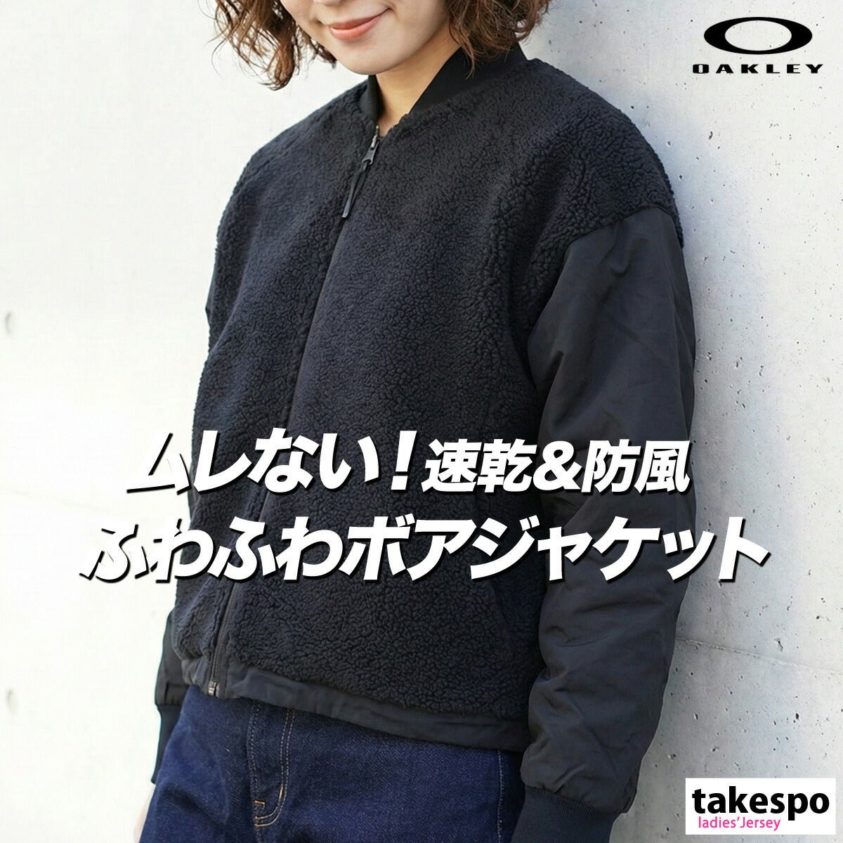 オークリー ジャケット レディース ブランド OAKLEY ボアジャケット 中綿入り ハイブリッド 防風 保温 UVカット 速乾 吸水 吸汗 ドライ 黒 アウター FOA500888 あす楽 新作 かわいい 大きいサイズ 有 トップス ウォーキング ウェア スポーツウェア トレーニングウェア スポーツ おしゃれ - 【公式】限定ジャージのタケスポ（Limited jersey takespo）