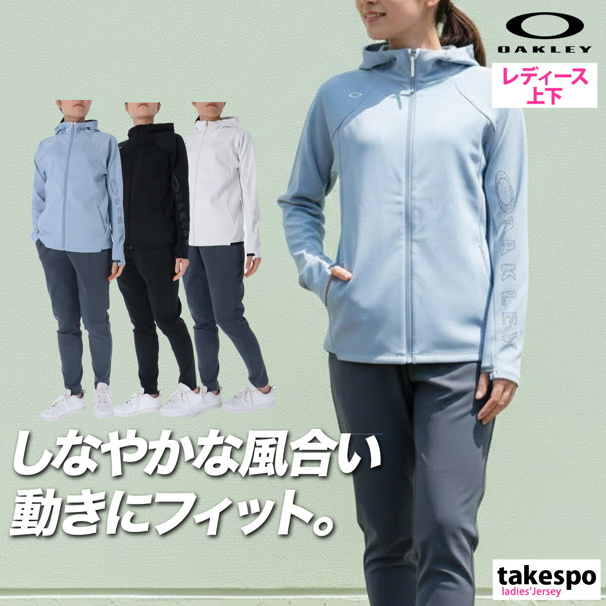 オークリー ジャージ上下 ジャージ 上下 セットアップ レディース ブランド OAKLEY フード付き フーディ 速乾 吸水 吸汗 ドライ UVカット ストレッチ 黒 白 フルジップ FOA500933 ブルー ブラック ホワイト