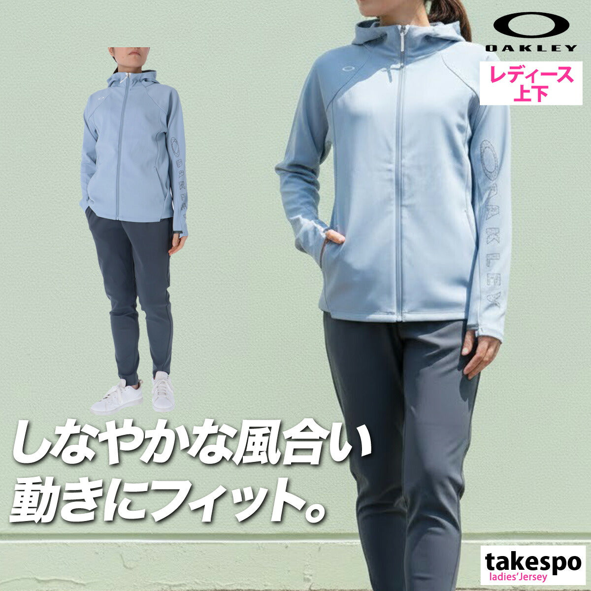 オークリー ジャージ上下 ジャージ 上下 セットアップ レディース ブランド OAKLEY フード付き フーディ 速乾 吸水 吸汗 ドライ UVカット ストレッチ 黒 白 フルジップ FOA500933 ブルー ブラック ホワイト