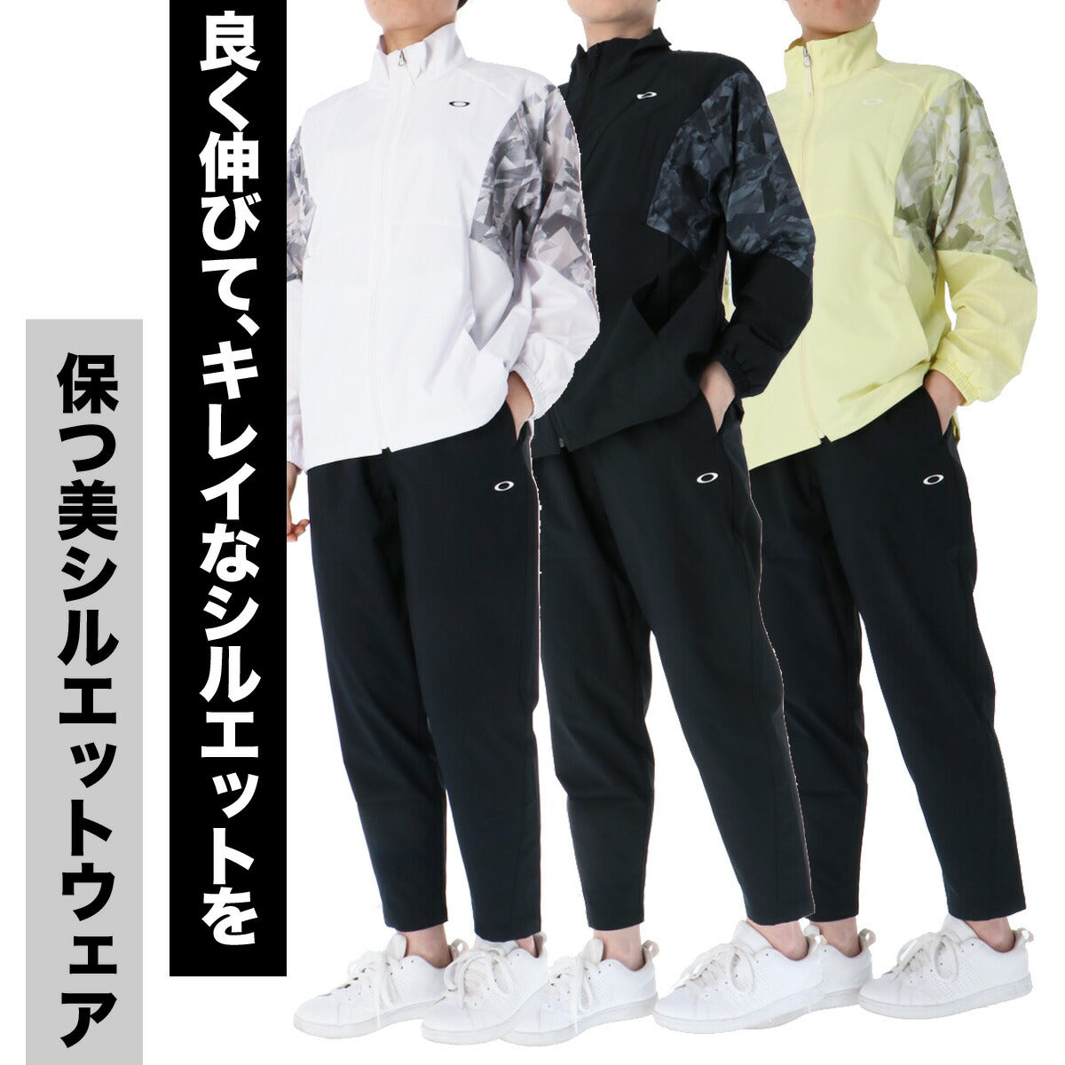 オークリー クロス薄手 ジャージ 上下 レディース ホワイト ブラック イエロー FOA500934