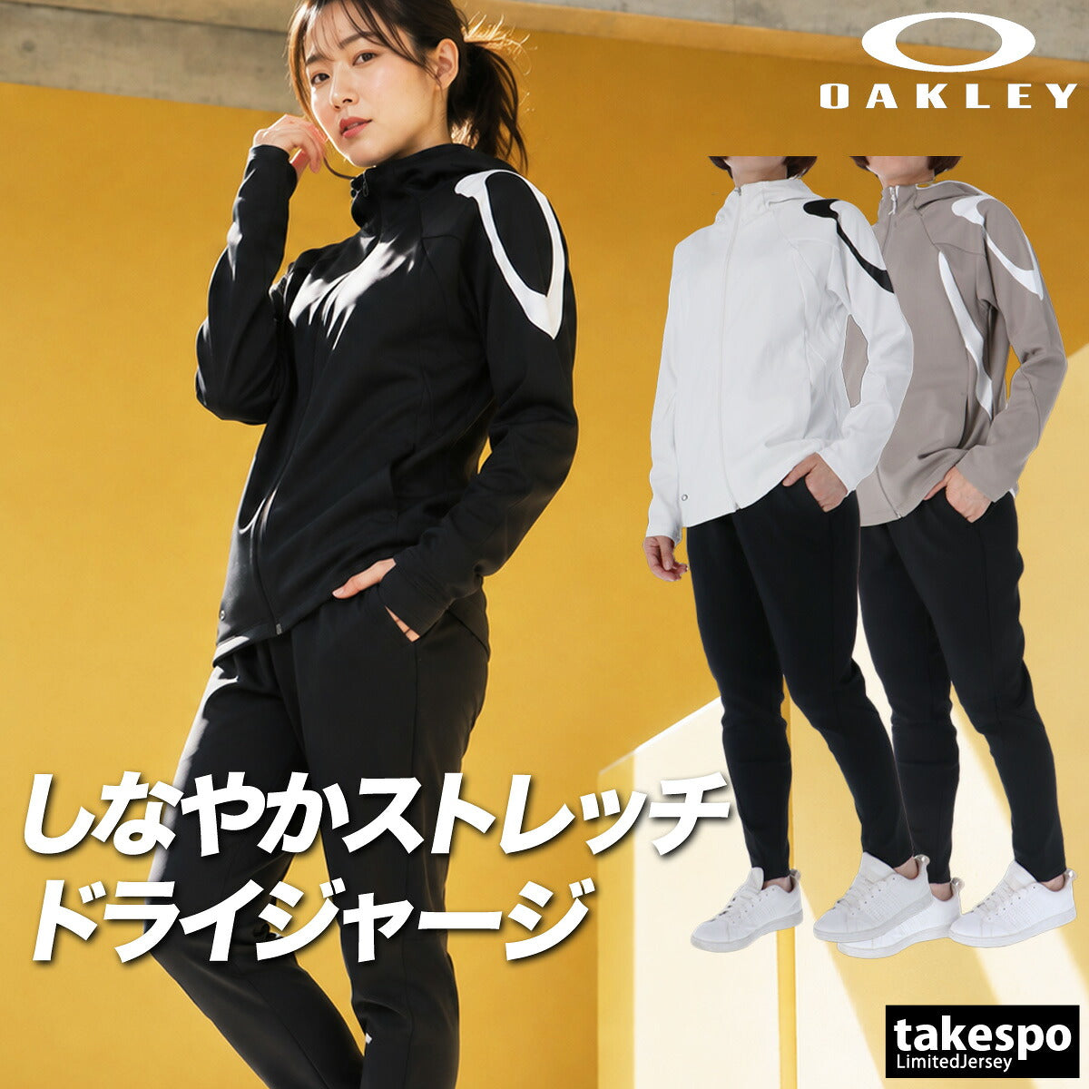 オークリー ジャージ上下 ジャージ 上下 セットアップ レディース ブランド OAKLEY フード付き フーディ 吸汗 速乾 ドライ ストレッチ UVカット 白 黒 FOA500969 ブラック ホワイト ベージュ 上下セット